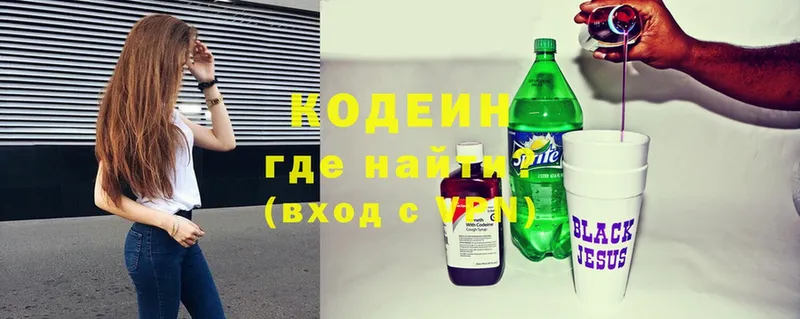 Codein Purple Drank  наркошоп  Красавино 