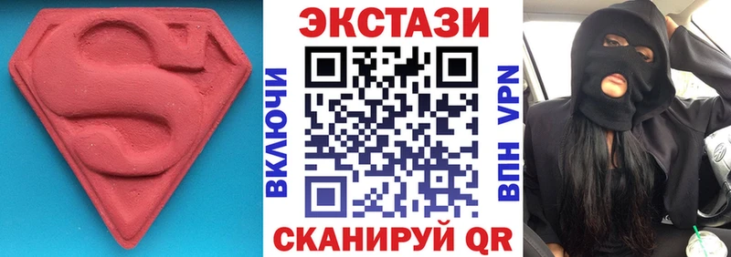 Экстази 280мг купить цена Красавино