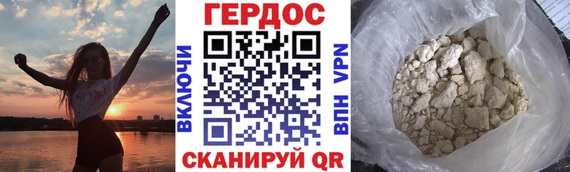ГЕРОИН Афган  Красавино 