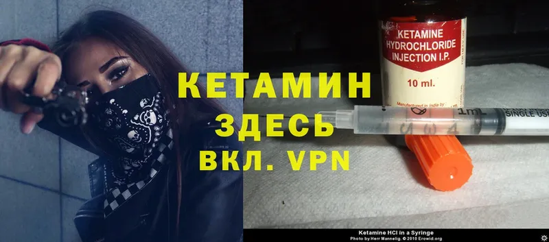 Кетамин ketamine  Красавино 