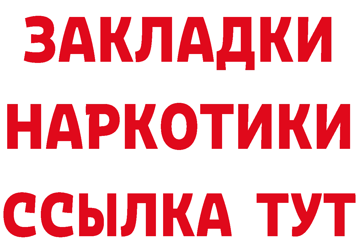 ГАШИШ Изолятор tor маркетплейс МЕГА Красавино