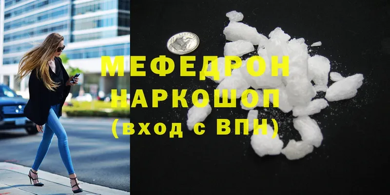 Меф mephedrone  закладка  OMG   Красавино 