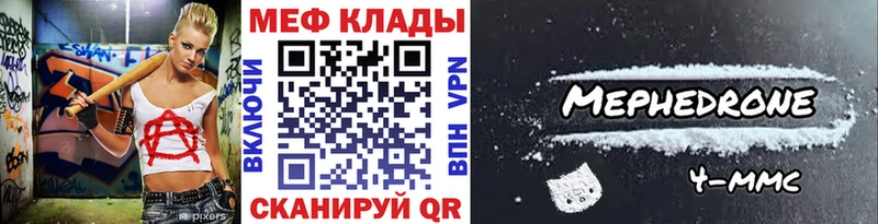 МЯУ-МЯУ 4 MMC Красавино