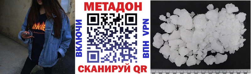 Метадон methadone  Красавино 