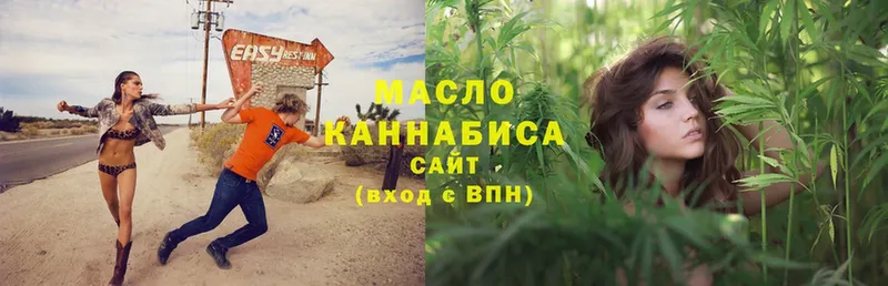 где найти   Красавино  Дистиллят ТГК THC oil 